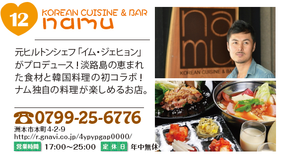 KOREAN CUISINE & BAR namu