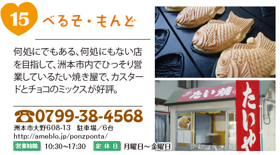 べるそ・もんど