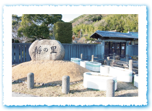 静の里公園