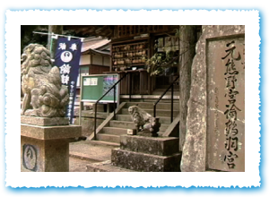 諭鶴羽神社