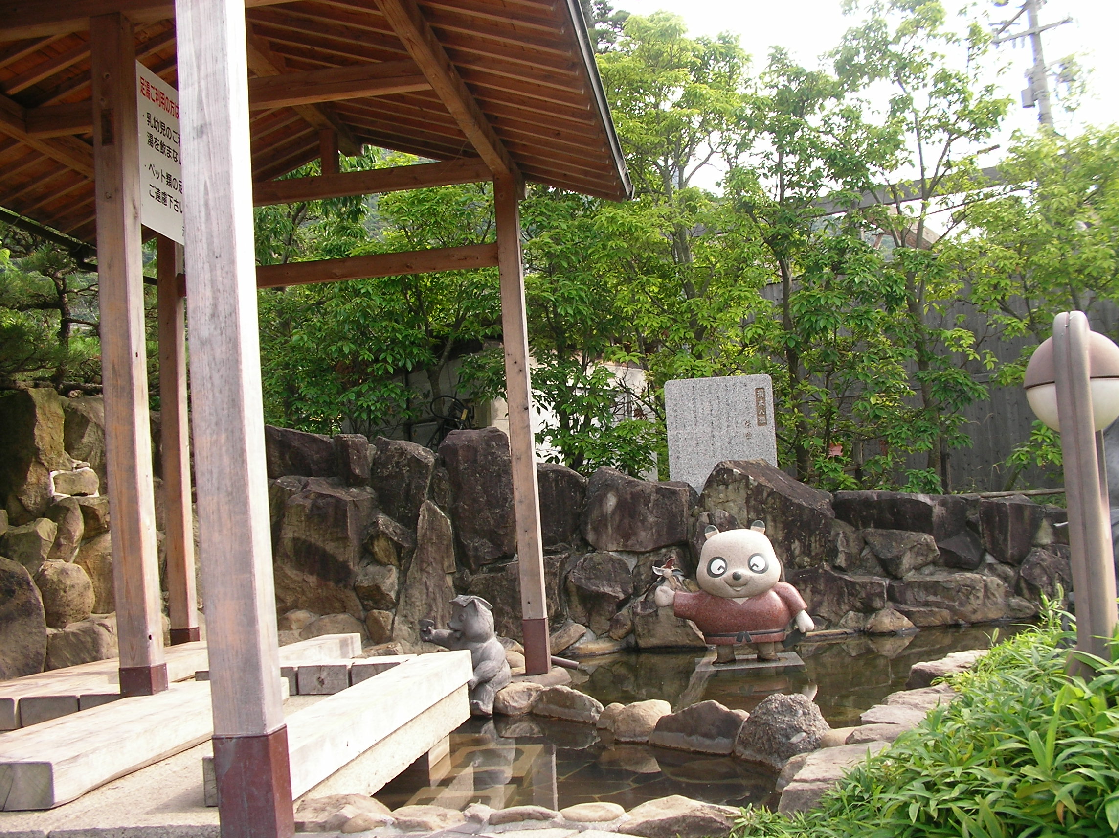 洲本温泉（潮騒の湯 足湯）